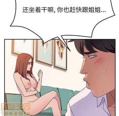 她们的恶作剧 她们的恶作剧 | 第26章 第55页