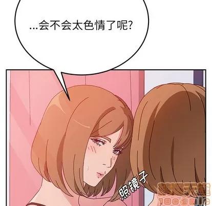 她们的恶作剧 她们的恶作剧 | 第26章 第70页