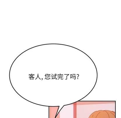 她们的恶作剧 她们的恶作剧 | 第26章 第72页