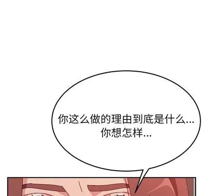 她们的恶作剧 她们的恶作剧 | 第26章 第84页