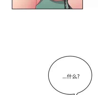 她们的恶作剧 她们的恶作剧 | 第26章 第87页