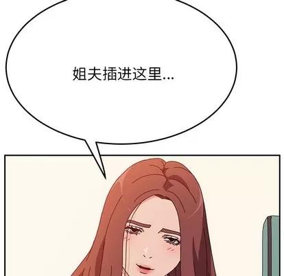 她们的恶作剧 她们的恶作剧 | 第26章 第89页