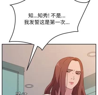 她们的恶作剧 她们的恶作剧 | 第26章 第99页