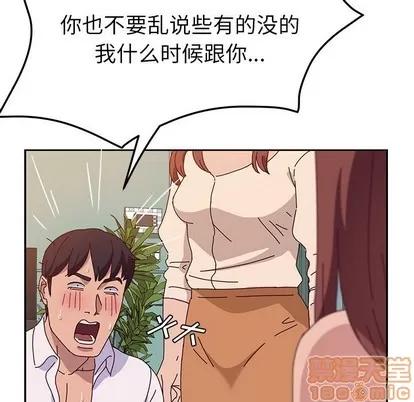 她们的恶作剧 她们的恶作剧 | 第26章 第105页