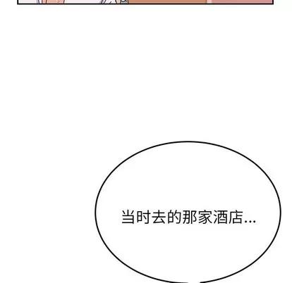 她们的恶作剧 她们的恶作剧 | 第26章 第106页