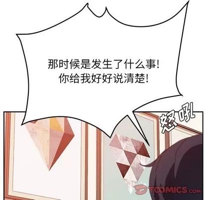 她们的恶作剧 她们的恶作剧 | 第26章 第108页