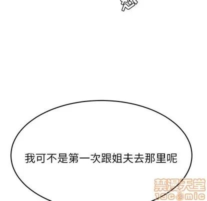 她们的恶作剧 她们的恶作剧 | 第26章 第110页