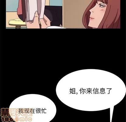 她们的恶作剧 她们的恶作剧 | 第26章 第125页