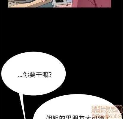 她们的恶作剧 她们的恶作剧 | 第26章 第130页