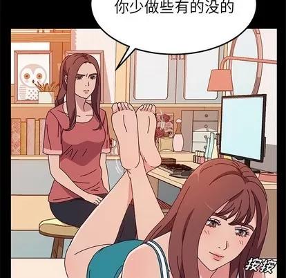 她们的恶作剧 她们的恶作剧 | 第26章 第133页