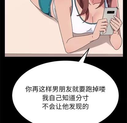 她们的恶作剧 她们的恶作剧 | 第26章 第134页