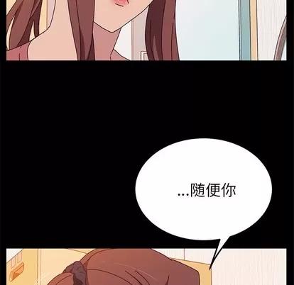 她们的恶作剧 她们的恶作剧 | 第26章 第136页