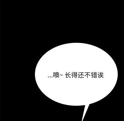 她们的恶作剧 她们的恶作剧 | 第26章 第139页