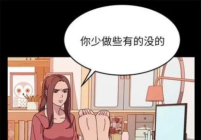 她们的恶作剧 她们的恶作剧 | 第27章 第1页