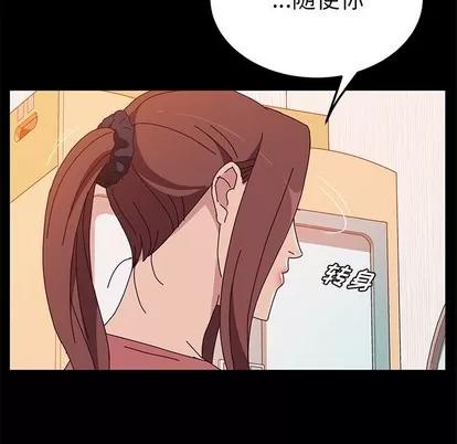 她们的恶作剧 她们的恶作剧 | 第27章 第6页