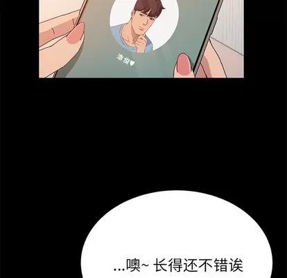 她们的恶作剧 她们的恶作剧 | 第27章 第8页