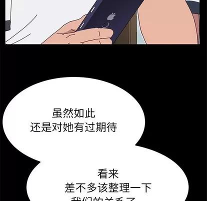 她们的恶作剧 她们的恶作剧 | 第27章 第17页