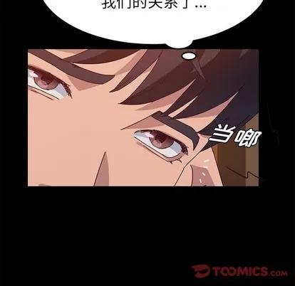 她们的恶作剧 她们的恶作剧 | 第27章 第18页