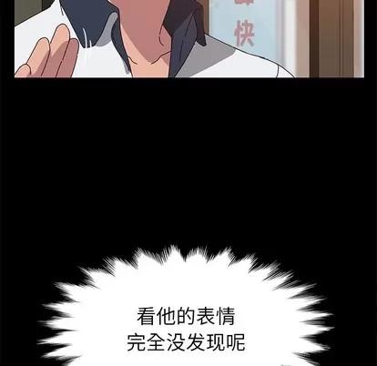 她们的恶作剧 她们的恶作剧 | 第27章 第24页