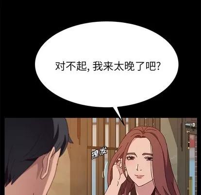 她们的恶作剧 她们的恶作剧 | 第27章 第26页