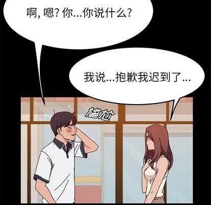 她们的恶作剧 她们的恶作剧 | 第27章 第31页