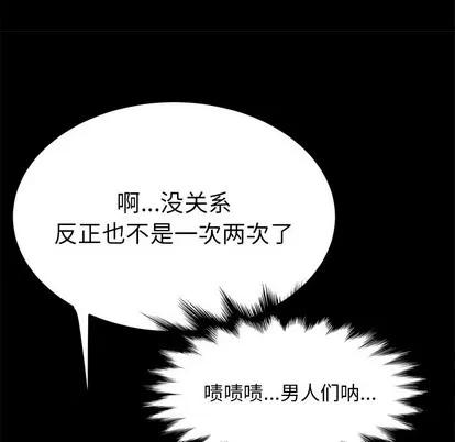 她们的恶作剧 她们的恶作剧 | 第27章 第32页