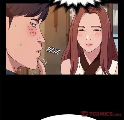 她们的恶作剧 她们的恶作剧 | 第27章 第33页
