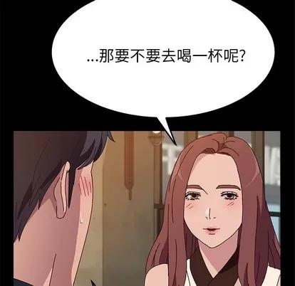 她们的恶作剧 她们的恶作剧 | 第27章 第34页