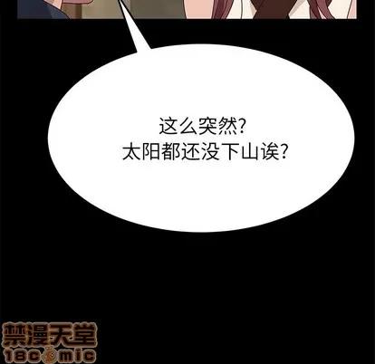 她们的恶作剧 她们的恶作剧 | 第27章 第35页