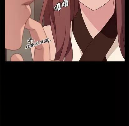 她们的恶作剧 她们的恶作剧 | 第27章 第37页