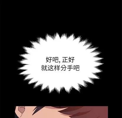 她们的恶作剧 她们的恶作剧 | 第27章 第42页