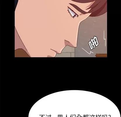 她们的恶作剧 她们的恶作剧 | 第27章 第43页