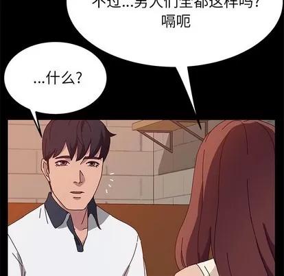 她们的恶作剧 她们的恶作剧 | 第27章 第44页