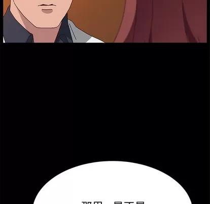 她们的恶作剧 她们的恶作剧 | 第27章 第47页