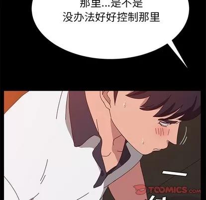 她们的恶作剧 她们的恶作剧 | 第27章 第48页