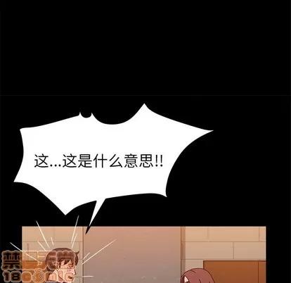 她们的恶作剧 她们的恶作剧 | 第27章 第50页