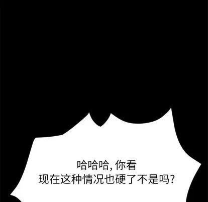 她们的恶作剧 她们的恶作剧 | 第27章 第58页