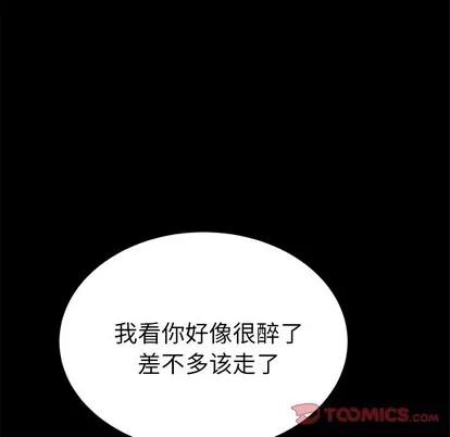 她们的恶作剧 她们的恶作剧 | 第27章 第63页