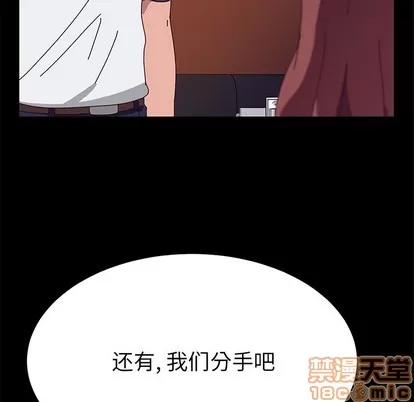 她们的恶作剧 她们的恶作剧 | 第27章 第65页