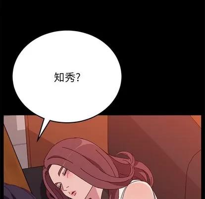 她们的恶作剧 她们的恶作剧 | 第27章 第71页