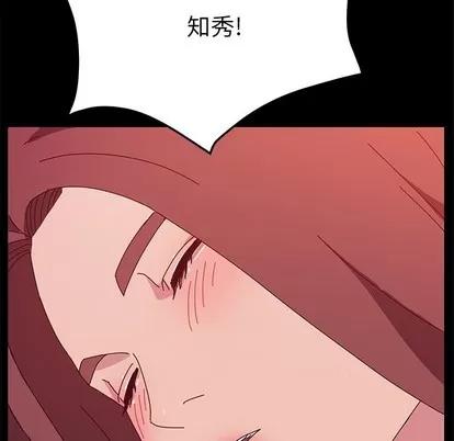 她们的恶作剧 她们的恶作剧 | 第27章 第74页