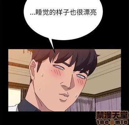 她们的恶作剧 她们的恶作剧 | 第27章 第85页