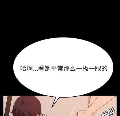 她们的恶作剧 她们的恶作剧 | 第27章 第86页