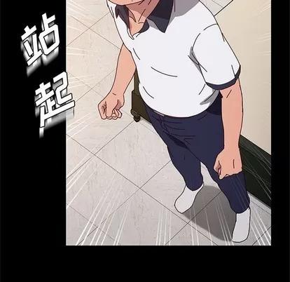 她们的恶作剧 她们的恶作剧 | 第27章 第97页