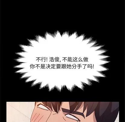 她们的恶作剧 她们的恶作剧 | 第27章 第98页