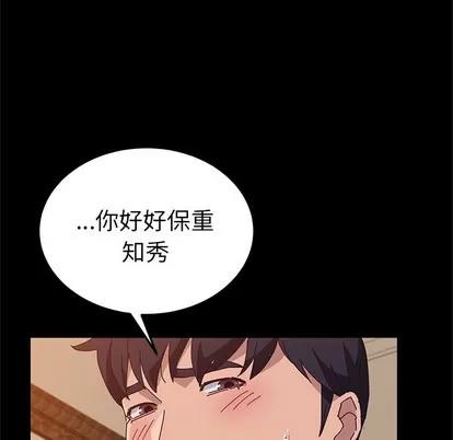 她们的恶作剧 她们的恶作剧 | 第27章 第102页