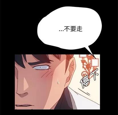 她们的恶作剧 她们的恶作剧 | 第27章 第106页