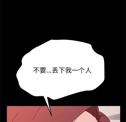 她们的恶作剧 她们的恶作剧 | 第27章 第111页