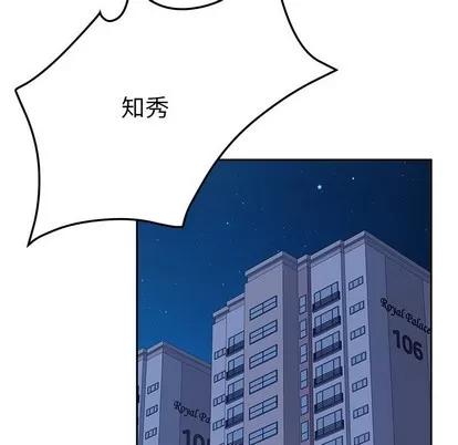 她们的恶作剧 她们的恶作剧 | 第27章 第117页