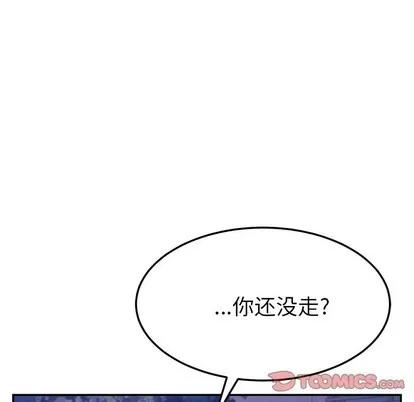 她们的恶作剧 她们的恶作剧 | 第27章 第123页